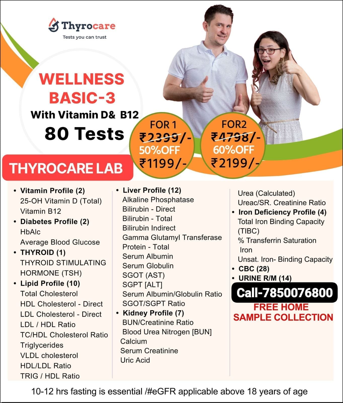 AAROGYAM BASIC